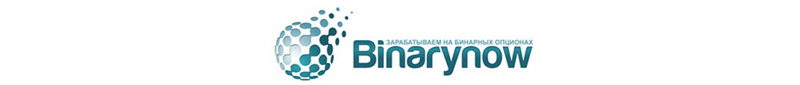 Сайт binarynow