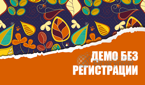 Демо без регистрации на бинарных опционах