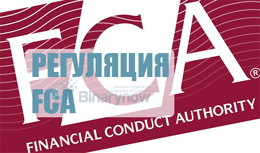 Регулятор FCA