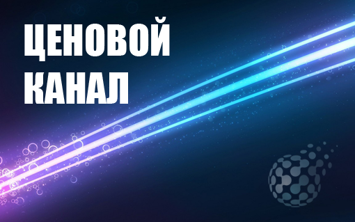 Как построить ценовой канал на графике