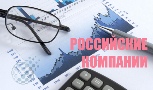 Российские брокерские компании рынка бинарных опционов