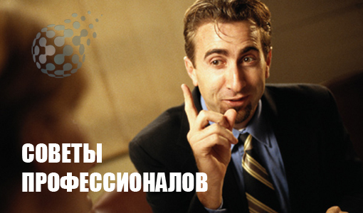 Советы профессионалов рынка бинарных опционов