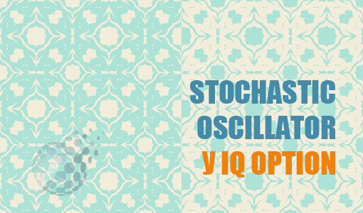 Stochastic Oscillator у брокера IQ Option для поиска точек входа